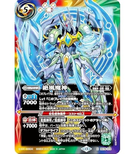 Amazon.co.jp: バトルスピリッツ ブリザードウォールLT（レア